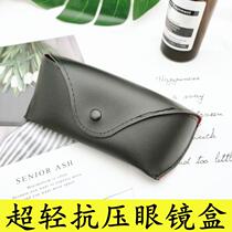 Fashion small fresh glasses case anti-pressure myopia sunglasses storage box ultra-light portable leather mirror box for men and women