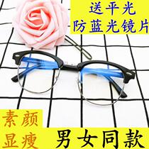Anti-radiation and anti-blue mobile phone computer mirror male Korean tide big frame goggles female flat mirror without degree glasses frame