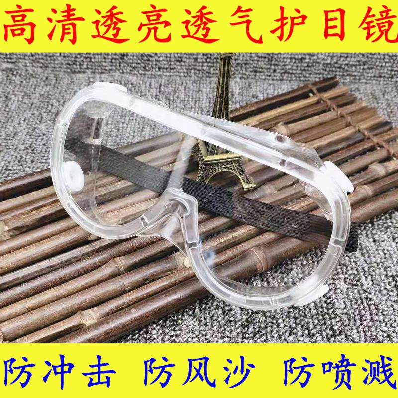 Goggles riding transparent soft-sided goggles anti-sand, anti-shock, anti-splash, industrial polished labor protection glasses