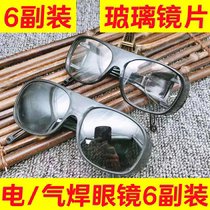 Welding industrial protective glasses glass lens gas welding glasses argon arc welding anti-glare anti-impact cutting labor protection glasses