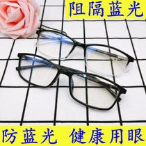 Computer Glasses Anti-Blue Light Cell Phone Glasses Anti-Radiation Flat Light Mirror Between Male And Female Students Mirror Without Degrees Glasses Frame