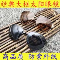 Big frame sunglasses male tide sun glasses female toad mirror Korean version of anti-ultraviolet eyes classic driving glasses