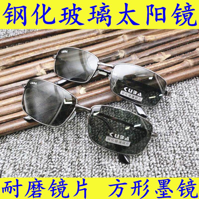 Tempered Glass Sunglasses Men And Women Stylish Square Sunglasses Driver Driving Mirror HD Glass Lens Glasses