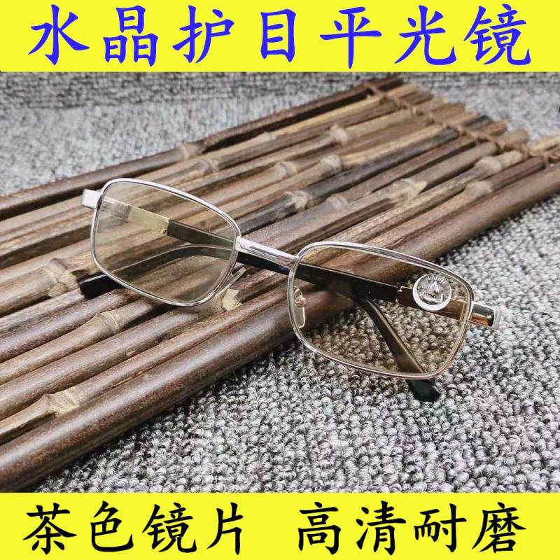 High Definition Plane Lens Crystal Flat Mirror Glass Tea Color Lens Protection Eyewear Male Tide Square Sunglasses