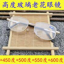 Height old flower mirror 450500550600 degrees old mirror metal glass lenses high-definition elderly glasses