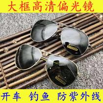 Driver Driving Polarized Sunglasses Large Frame Clams Mirror Tide People Stylish Sunglasses Mens Anti-UV Driving Glasses