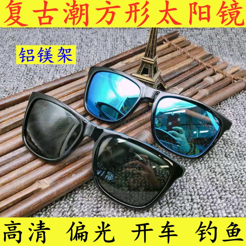 Polarized aluminum-magnesium sunglasses, retro square sunglasses, men's and women's hipster eyes, drivers driving sunglasses