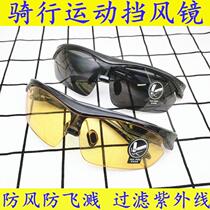 Cycling sports sun glasses windproof sunglasses men and women reflective colorful glasses outdoor windshield bicycle equipment