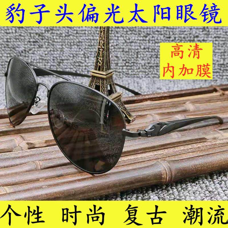Fashion Sunglasses Panther Head Sunglasses Men Driving Mirror Female Tide Personality High Definition Inner Film Polarized Glasses