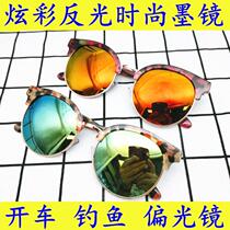 Fashion polarized sun glasses female colorful reflective sunglasses driver driving mirror personality tide round Photo glasses