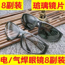 Glass lens welder safety glasses anti-impact electric welding gas welding argon arc welding anti-arc flat glasses