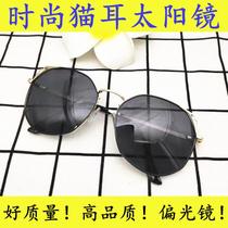 Retro triangle cat ears sun glasses fashion polarized sunglasses female tide driver driving glasses personality Big Frame