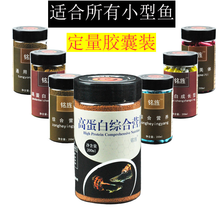 Piece and shrimp feed comprehensive nutrition small fish grain goldfish peacock lampfish grain fish grain fish grain