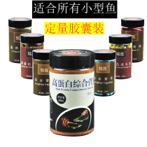Ornamental fish shrimp feed comprehensive nutrition small fish food goldfish guppies light fish pellet type powder fish food