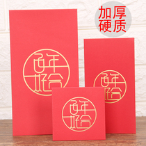 Wedding supplies creative personality plug door size thick hard red cardboard profit is sealed wedding ten thousand yuan red bag