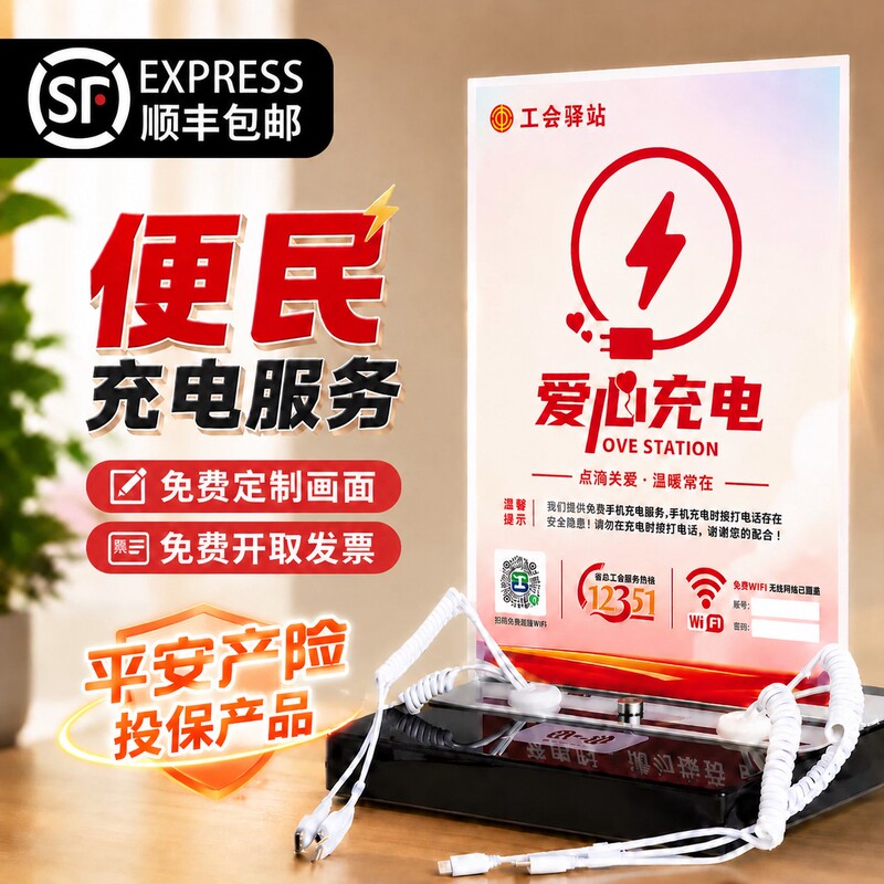 Qianluda Mobile Phone Charging Station, Universal Multi-Functional Public Convenience Super Fast Charging Desktop Vertical Self-Service Charging Station, Bank Union Care Station Mobile Phone Gas Station Charger