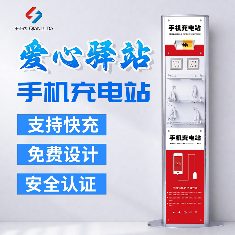 Qianluda Vertical Mobile Phone 12-Port Multi-Output Charging Station for Lobby Use, Mobile Phone Charging Station for Convenience, Multifunctional Public Service Hall Commercial Charging Pile for Banks