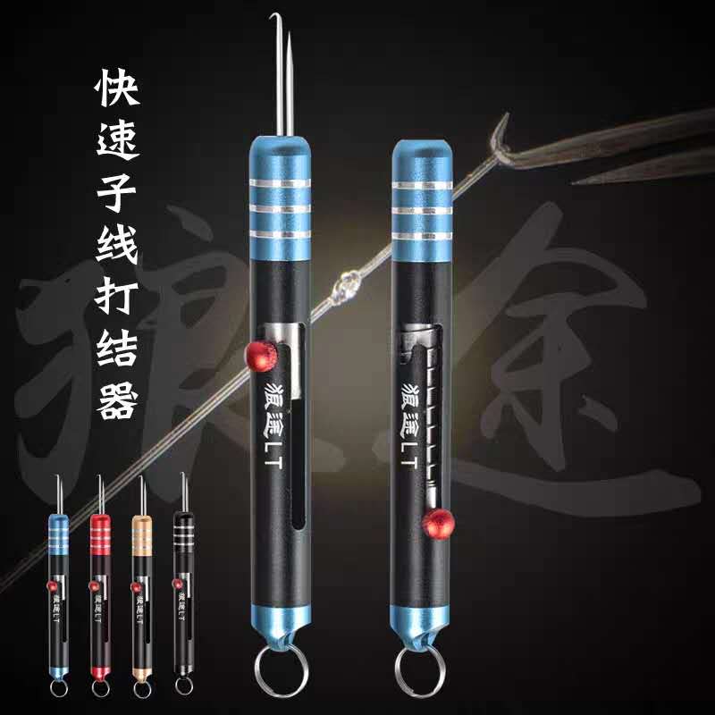 Wolfway multifunctional substrate stripper fishing line stripper bound line fast professional double pin fishing supplies