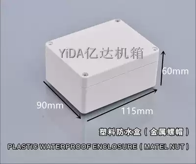 Outdoor plastic waterproof box security instrument waterproof shell junction box sealing box industrial control button box DIY