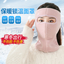 Warm mask for men and women riding winter windproof and cold-proof riding electric bike full face face covering face protection face kini