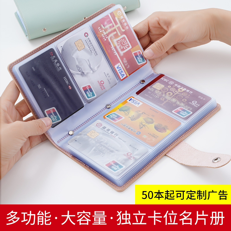 Multi-function business card bag Business card bag ID bag Women's simple large capacity small fresh men's card bag customization