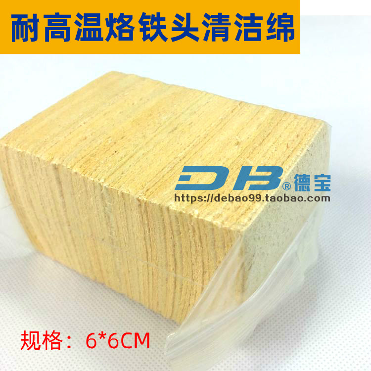 High temperature soldering tip cleaning sponge 6*6 soldering iron sponge Soldering iron cleaning sponge