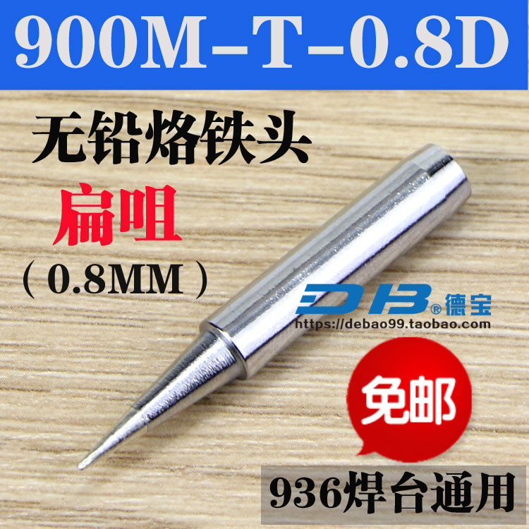 900M-T-0 900M-T-0 8D 936 branded iron head welding nozzle thermostatic branded iron head flat tip 907 lead-free soldering head