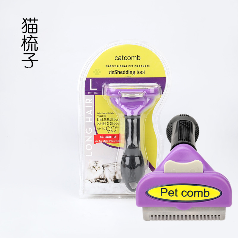 Cat comb brush to remove the fur remove special products for cat artifact PetDog dog fur comb cleaner