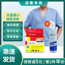 DuPont Methodisco Pets Disinfectant Cat Cholera Disinfectant Dogs Deodorant for Domestic Taste Germicidal Sanitizing Powder