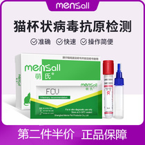 Pet Cat Cup Test Paper Kitty Cup Virus Antigen Detection Card Cat FCV Test Paper Board Boxed