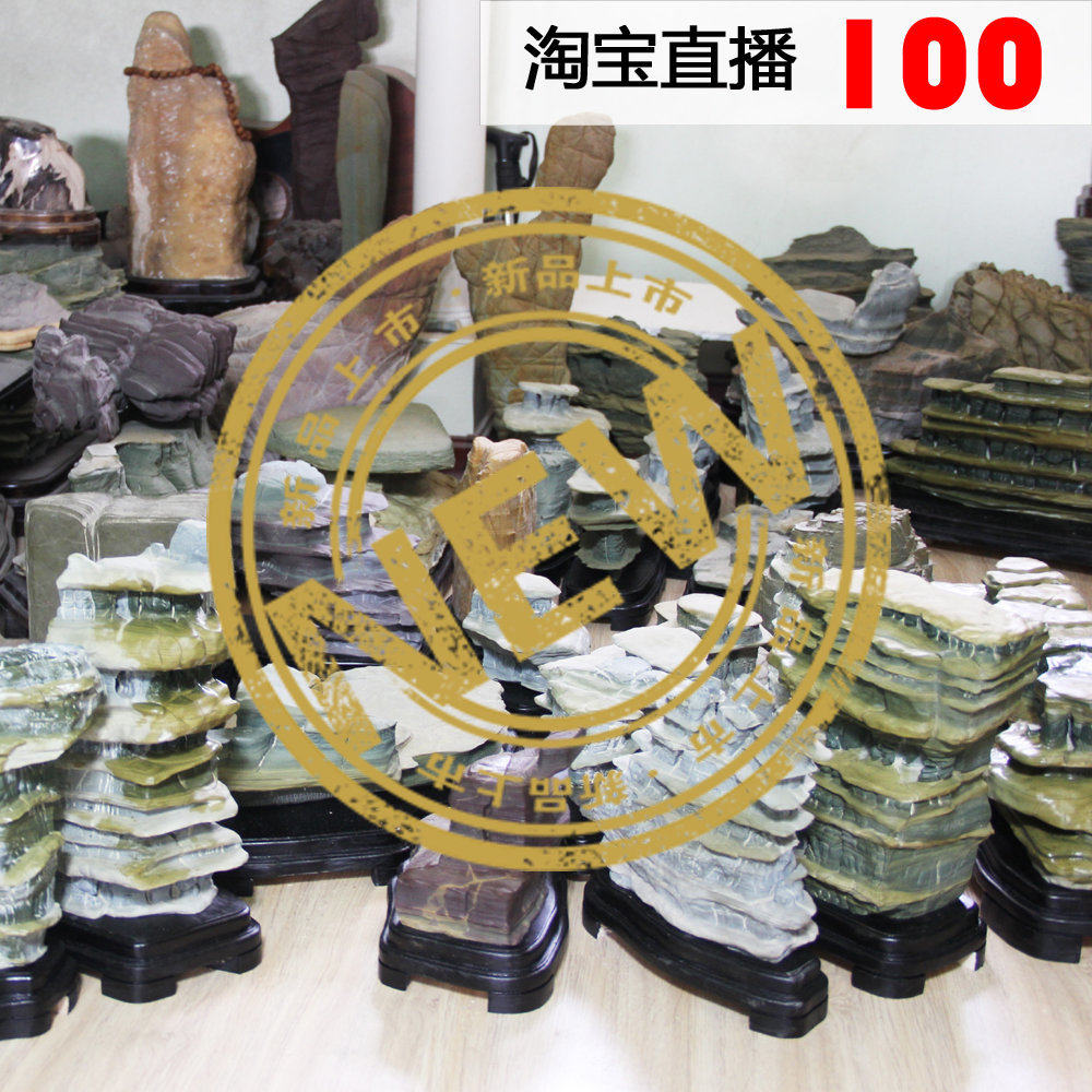 Taobao live payment 100 yuan Special hyperlink Pine flower stone Qishi Mao stone Pure sightseeing stone Desk stone