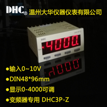 DHC3P-Z DHC6P-Z Wenzhou Dahua inverter external dedicated digital display speed line speed frequency meter