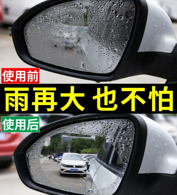 05-17 cổ điển mới Fox gương chiếu hậu mưa phim gương tràn cửa sổ gương mưa mưa visor mưa miếng dán chống nước kính ô tô