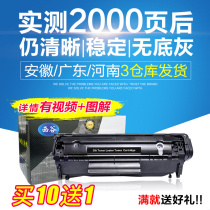 Applicable HP Q2612A Toner cartridge HP12A 1020plus 1010 1018 1022 1080 Canon 2900