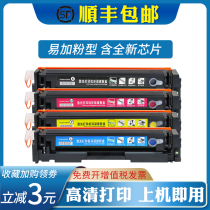 Suitable HP CF510A Toner Cartridge 204A M181fw M180N M154A Color printer Cartridge