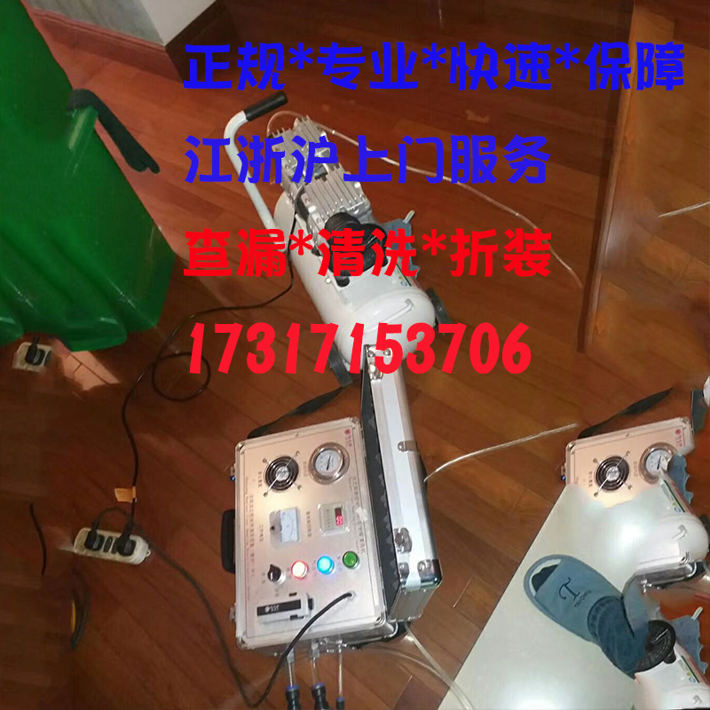 Professional maintenance and cleaning Floor heating Radiator Ground source heat pump KP pulse cleaning