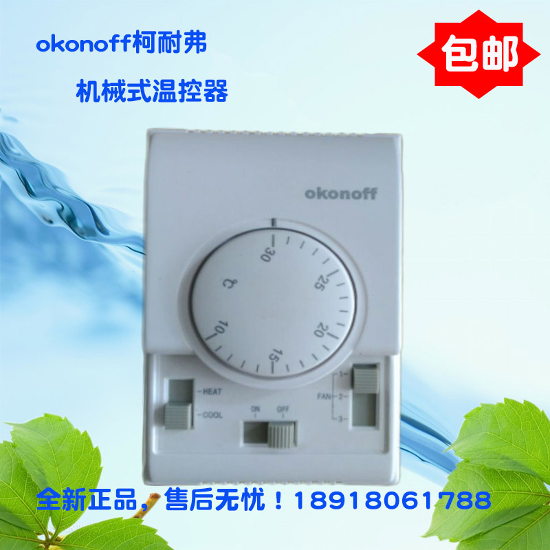 Brand new OKONOFF Ke resistant mechanical temperature controller CKN101AF