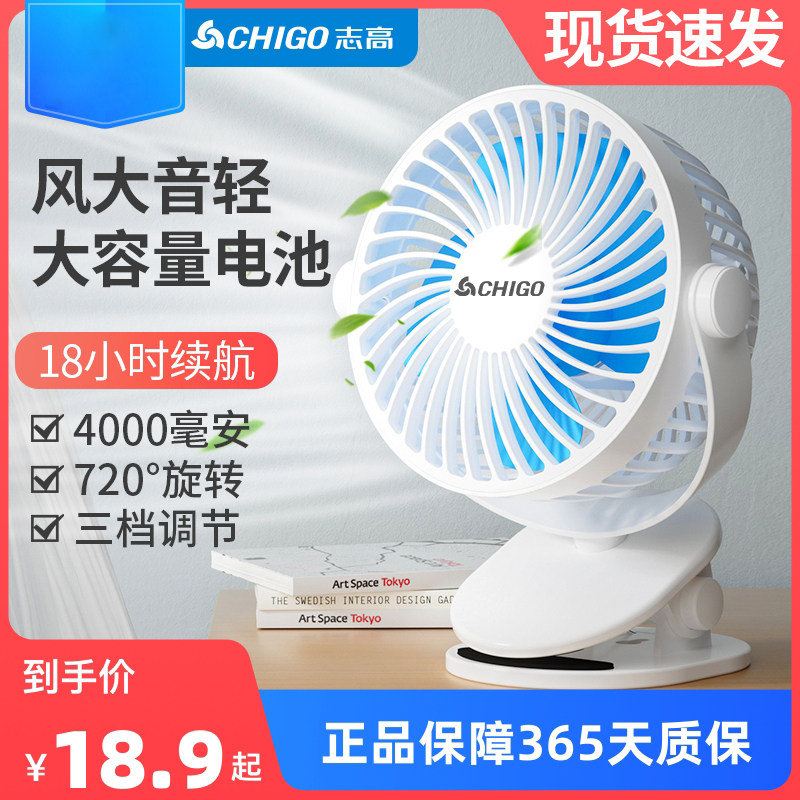Zhigao fan bedroom portable USB clamp fan mini desktop fan small office clamping fan