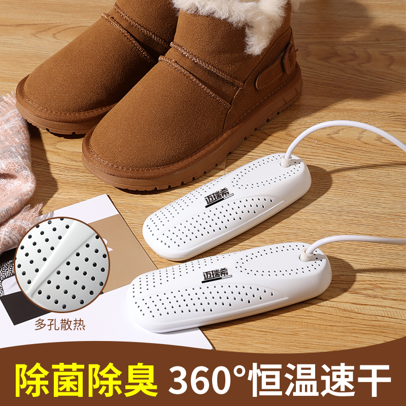 Shoe Dryer Dry Shoe dryer Deodorant Germicidal Home Baking Shoes Dryer Coaxing Shoes God Instrumental Thermowarm Shoes Dryer-Taobao