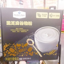 Shanghai Sam Black Sesame Cereal Powder 32g x 32 has a soft smooth and balanced taste and is rich in dietary fiber.