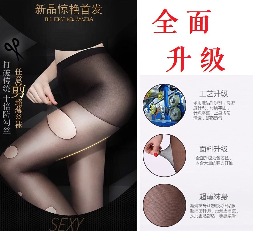 Chaussettes - collants luxueux - Ref 764415 Image 7