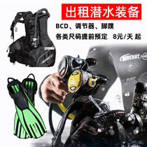 Rental of diving regulators BCD rental of snorkeling fins rental of diving equipment for 8 yuan per day