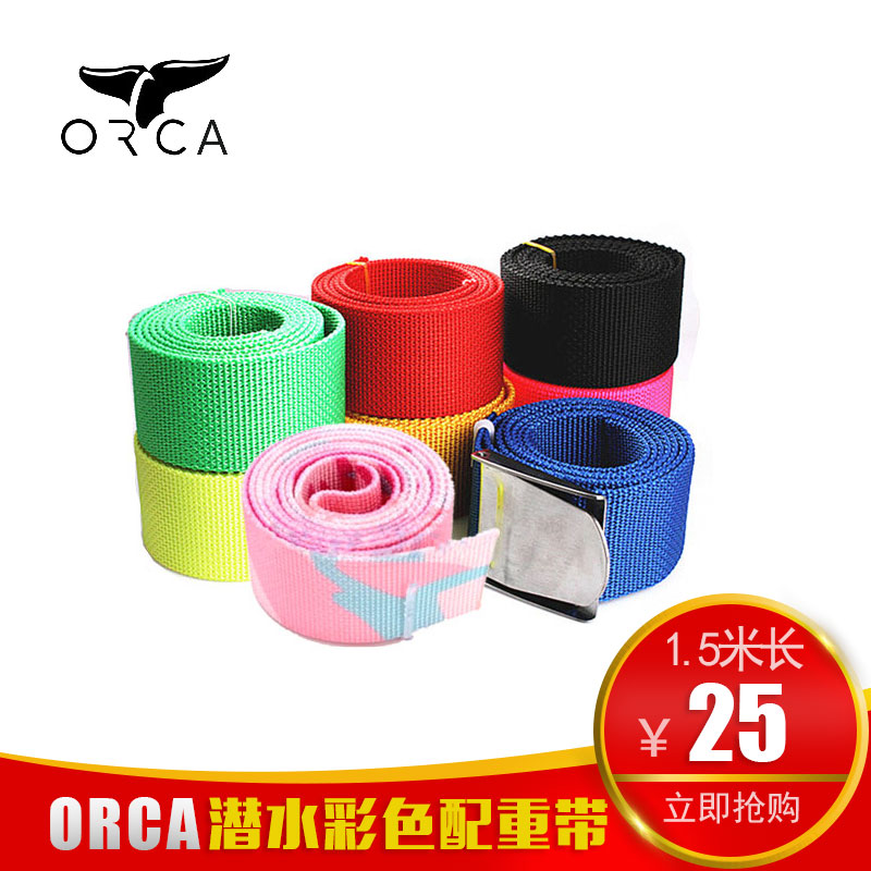 ORCA Colour individuality diving counterweight belt (without lead) webbing Jiang Zhejiang Shanghai 2 roots