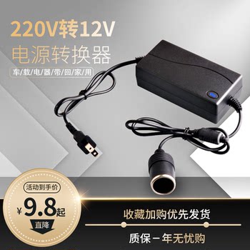 Power supply 220v car cigarette lighter household vacuum cleaner