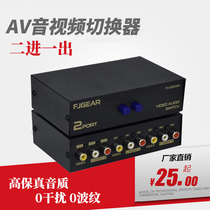 AV Switcher Audio and Video Splitter Converter Two In One Out Two Drag One 2 In 1 Out Audio and Video Switcher