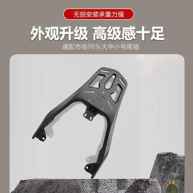 Star Rider Loncin Wuji SR250GT ຫາງ rack trunk ອາລູມິນຽມໂລຫະປະສົມຫລັງ shelf ລົດຈັກ tail box bracket