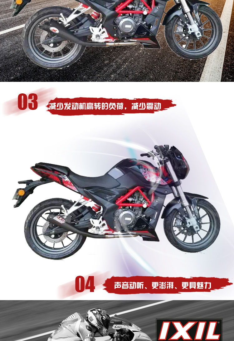 IXIL tỷ sir benali nhỏ rồng vàng BJ250 phụ kiện sửa đổi ống xả xe máy đầu máy xe thể thao ống xả - Ống xả xe máy bô xe máy