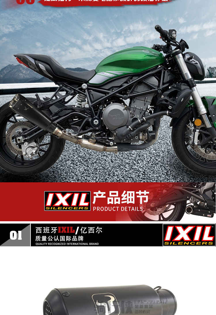 IXIL tỷ sir Benelli big devil 752s ống xả sửa đổi xe máy đầu máy xe lửa Ý 502c xả - Ống xả xe máy bô xe máy