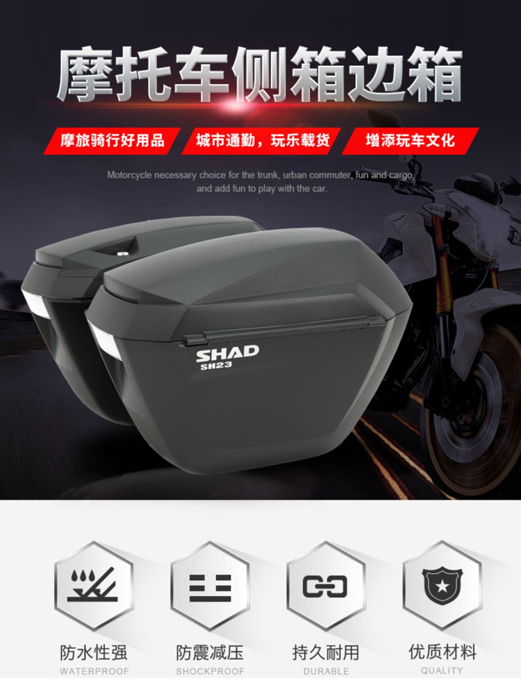 SHAD is suitable for Shade 650gt spring breeze 400gt motorcycle side box nk mammoth cbf190 three boxes gw250gsx
