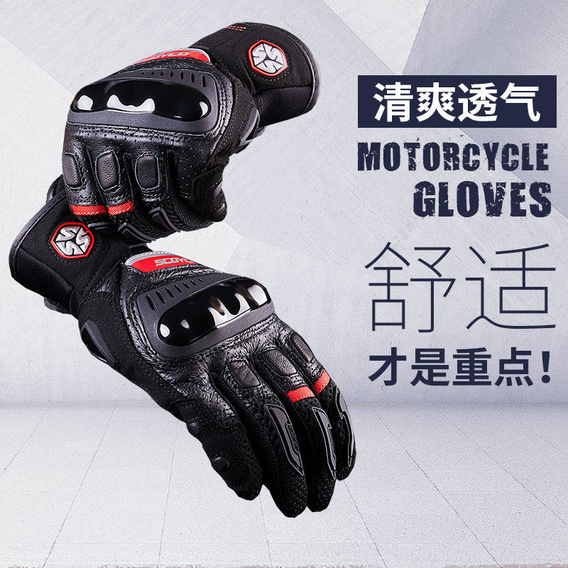 Saiyu motorcycle gloves Summer motorcycle racing riding fall-proof carbon fiber knight full finger gloves touch screen men